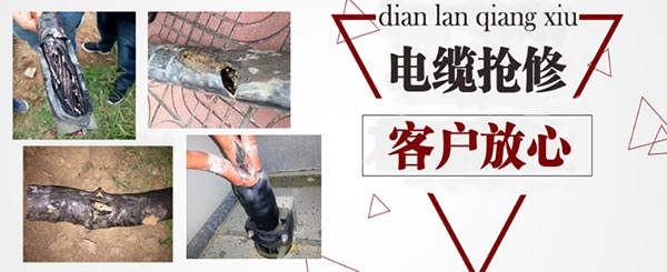 電纜故障測(cè)試儀電纜搶修圖